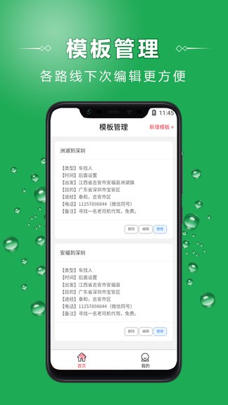 車找人找車平臺 v3.0 安卓版 0