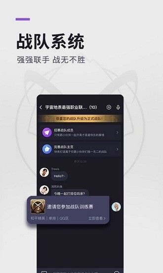 趣賽電競官方版 v1.0 安卓版 0