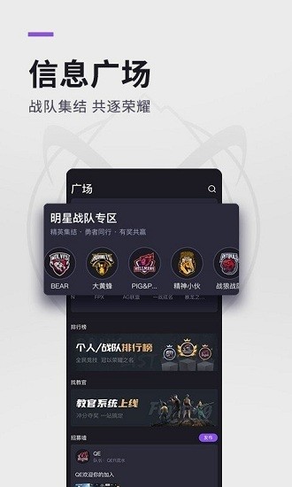 趣賽電競最新版