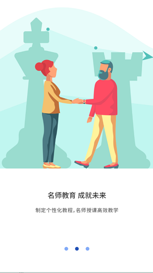 恒毅思官方版 v1.0.4 安卓版 3