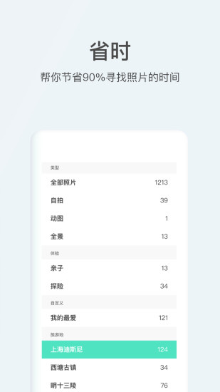 打卡相冊app下載