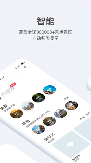 打卡相冊app最新版 v1.4.1 安卓版 2