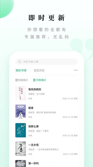 躺著看書小說網(wǎng) v1.2.0 安卓版 0
