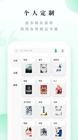 躺著看書小說網(wǎng) v1.2.0 安卓版 1