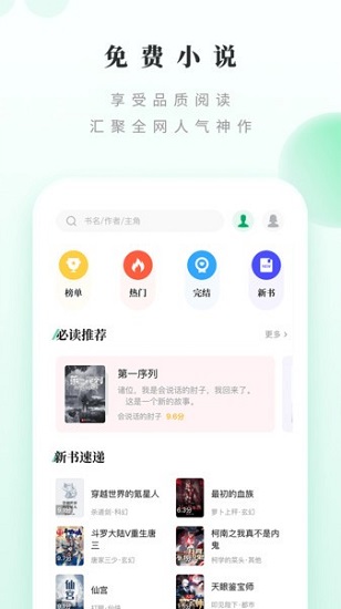 躺著看書網(wǎng)手機(jī)版下載