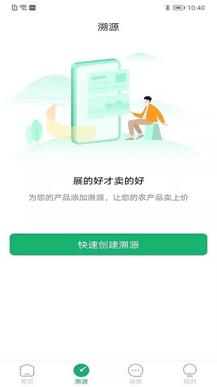 云上觀展erp手游下載
