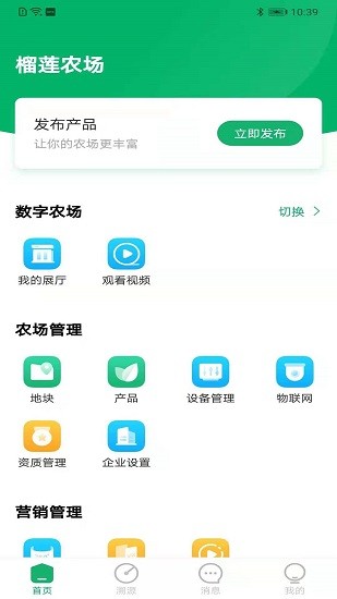 云上觀展erp最新版 v1.0.3 安卓版 2