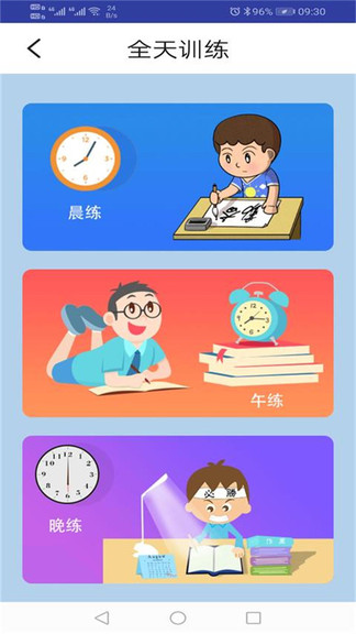 pep人教英語六年級(jí)上app