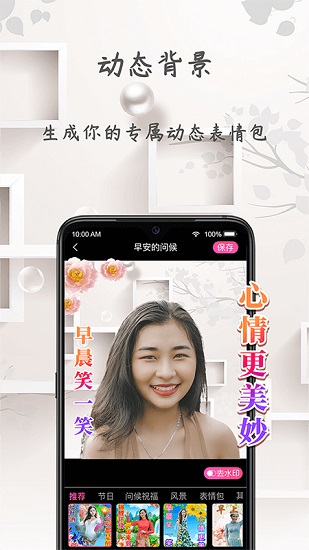 炫彩相冊diy軟件(改名炫彩表情包) v2.1.8 安卓版 3