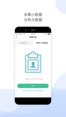 迪進校訊app