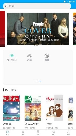 看刊寶官網(wǎng)下載