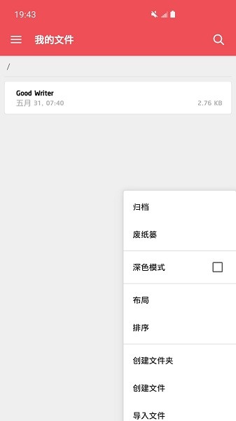 谷德寫作手機(jī)版 v1.7.8 安卓版 0