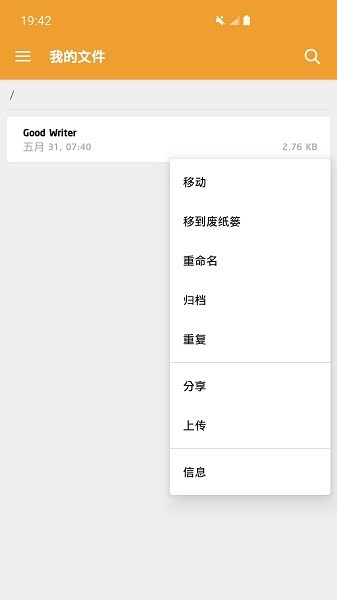 谷德寫作手機(jī)版 v1.7.8 安卓版 1