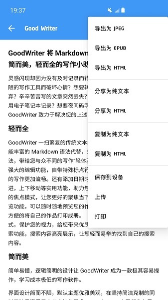 谷德寫作最新版