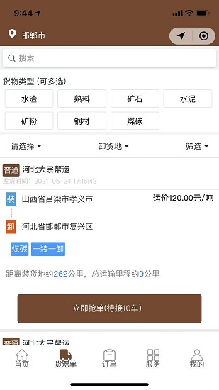 大宗幫運最新版1
