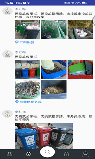 途途垃圾分類寶app