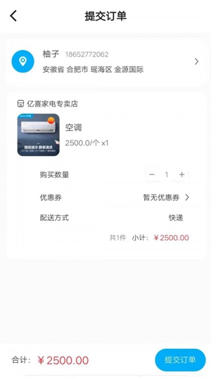 億喜商城最新版 v1.0.0 安卓版 1