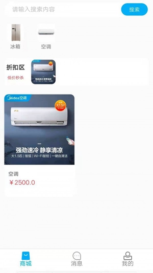 億喜商城app