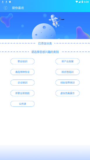 國培網(wǎng)技能最新版 v1.0.4 安卓版 0
