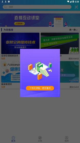 國培網(wǎng)技能最新版 v1.0.4 安卓版 2