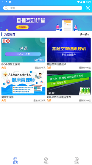 國培網(wǎng)技能最新版 v1.0.4 安卓版 3