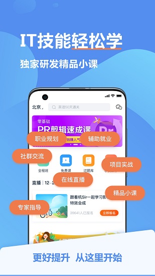 弘成IT教育最新版 v1.0.4 官方安卓版 0