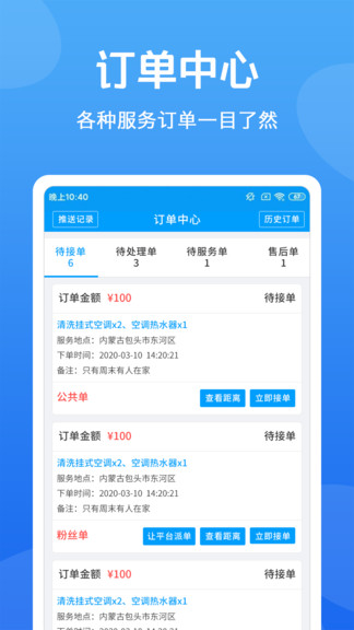 新技人最新版 v2.8.1 安卓版 1