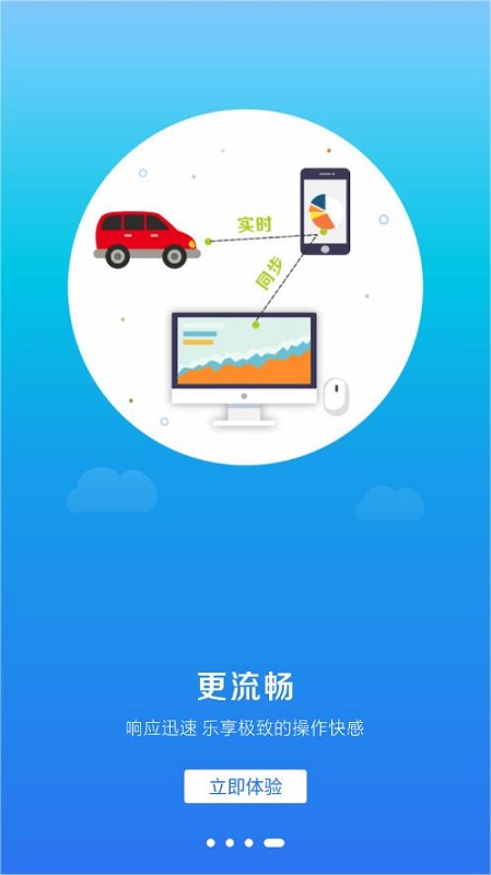 小瑪電動(dòng)車(chē)app v1.0.3 安卓版 0