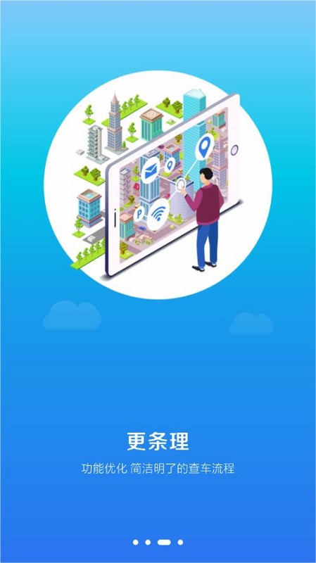 小瑪電動(dòng)車(chē)app v1.0.3 安卓版 2