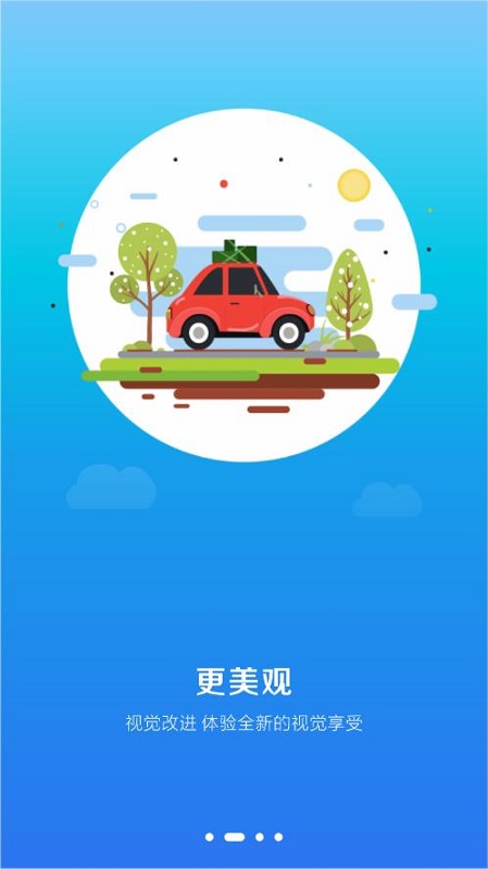 小瑪電動(dòng)車(chē)app v1.0.3 安卓版 3