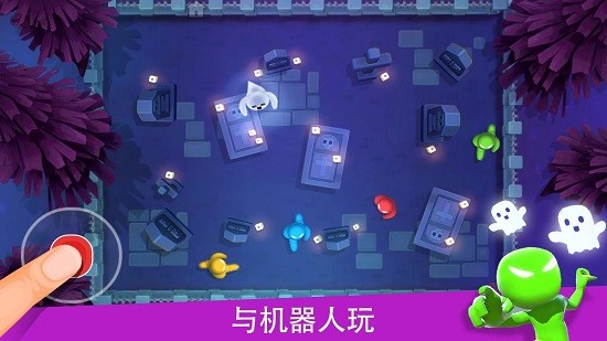4人對決游戲 v2.3.8 安卓版 2