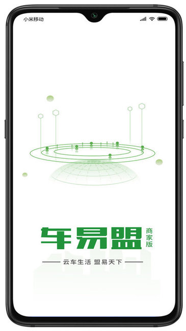 車易盟app下載