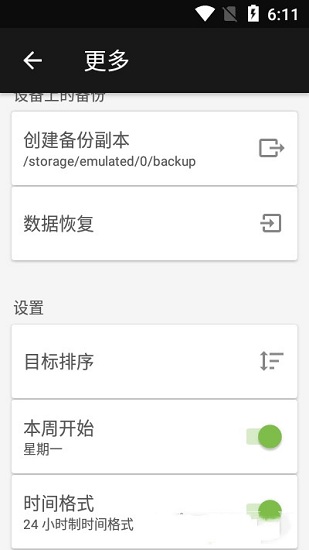 輕足打卡app