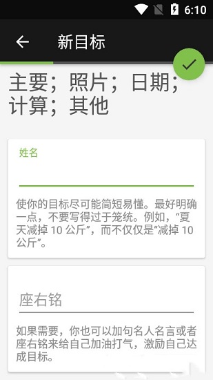 輕足打卡軟件 v1.17 安卓版 2