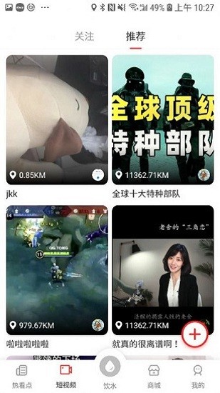 熱看點(diǎn)app v1.1.5 安卓版 0