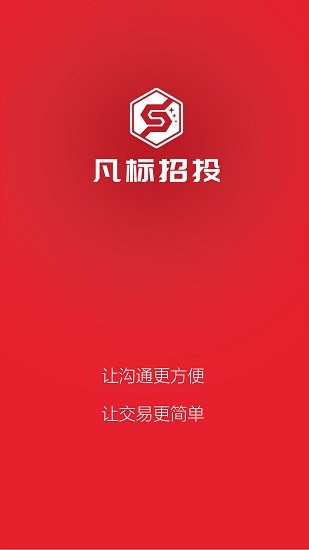 凡標(biāo)招投最新