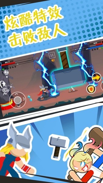 格斗超人結(jié)盟官方版 v1.0.0 安卓版 0