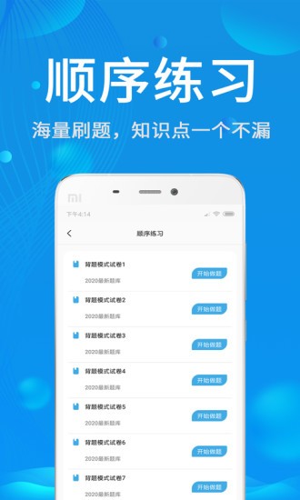 試驗檢測題庫 v3.6.0 安卓版 0