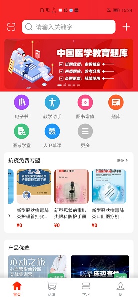 人衛(wèi)電子書官方版 v1.0.6 安卓版 0