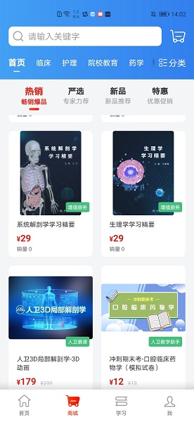 人衛(wèi)電子書官方版 v1.0.6 安卓版 1