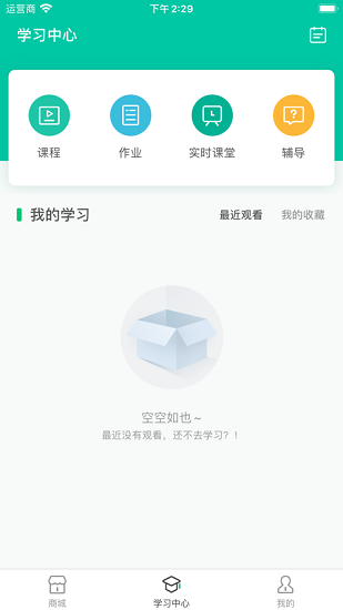 奇智高思數(shù)學app v5.06.045 安卓版 0