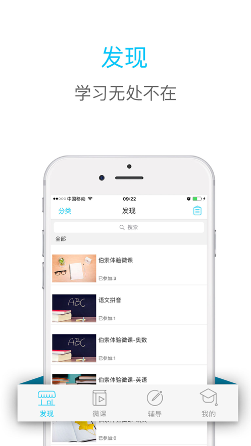奇智高思數(shù)學安卓版