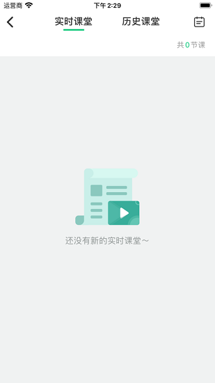奇智高思數(shù)學app v5.06.045 安卓版 1