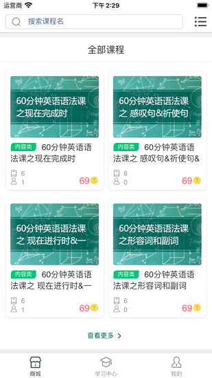 奇智高思數(shù)學app v5.06.045 安卓版 2