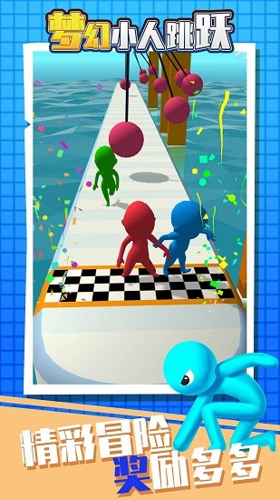 夢幻小人跳躍官方版 v1.0.3 安卓版 2