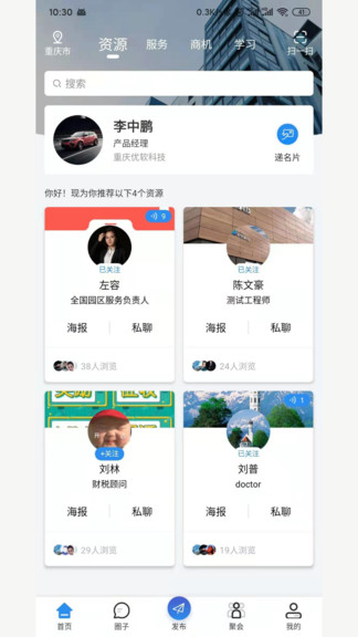 九龍聯(lián)盟最新版 v1.0.88 安卓版 3