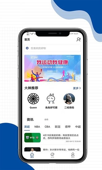 享百體育最新版