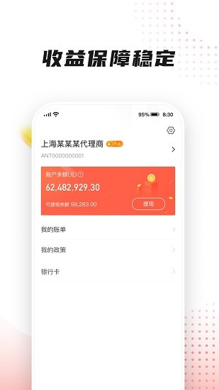 百聯(lián)付官方版 v1.6.0 安卓版 0