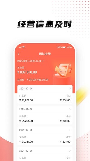 百聯(lián)付官方版 v1.6.0 安卓版 2