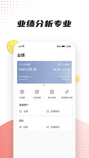 百聯(lián)付app下載